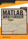 MATLAB������������Ӧ��
