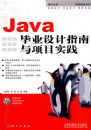 JAVA��ҵ���ָ������Ŀʵ��