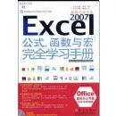 EXCEL2007��ʽ���������ȫѧϰ�ֲ�