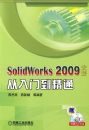 SOLIDWORKS2009���İ�����ŵ���ͨ