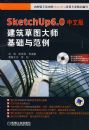 SKETCHUP5���İ潨����ͼ��ʦ�뷶��