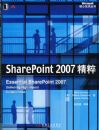 SHAREPOINT2007����
