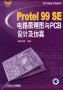 PROTEL99SE��·ԭ��ͼ��PCB��Ƽ�����