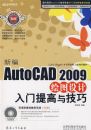 �±�AUTOCAD2009��ͼ�����������뼼��