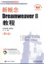 �¸���DREAMWEAVER8�̳̣�CD��