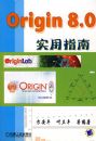 ORIGIN8.0ʵ��ָ��
