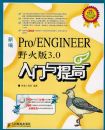 �±�PRO/ENGINEERҰ���3.0���������