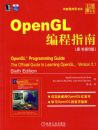 OPENGL���ָ�ϣ�ԭ���6�棩