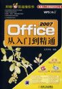 OFFICE2007�����ŵ���ͨ