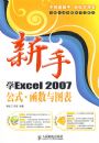 ����ѧEXCEL2007��ʽ.������ͼ��