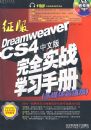����DREAMWEAVER