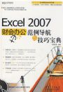 EXCEL