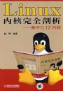 LINUX�ں���ȫ����---����0.12�ں�