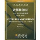 ������㷨�����������ۣ���3�棩Ӱӡ��