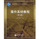 ����ϵͳ�̳̣���4�棩