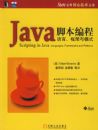 JAVA�ű��������