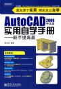 AutoCAD