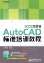 AutoCAD