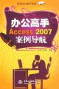 �칫����ACCESS2007��������