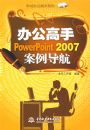 �칫����POWERPOINT2007��������