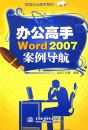 �칫����WORD2007��������