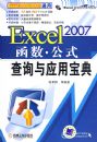 Excel2007����