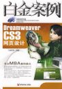 �׽���--DREAMWEAVER