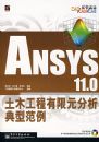 ANSYS