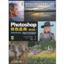 PHOTOSHOP��ɫʥ��(��5��)