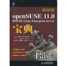 OPENSUSE11.0��SUSE