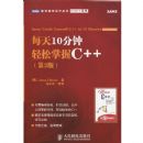 ÿ��10������������C++(��2��)