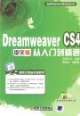 DREAMWEAVER