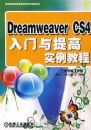 DREAMWEAVER