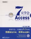 7��ѧ��Access(������1��)