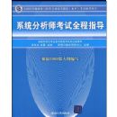 ϵͳ����ʦ����ȫ��ָ��