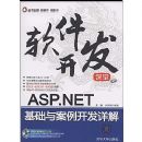 ��������ASP.NET�����밸���������