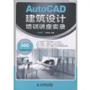 AUTOCAD���������ѵ����ʵ¼