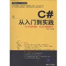 C#�����ŵ�ʵ��