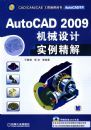 AUTOCAD2009��е���ʵ������