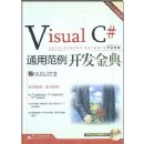 VISUALC#ͨ�÷����������