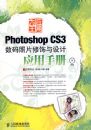 Ӧ��Ϊ��--PHOTOSHOP