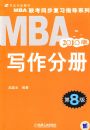 2010��MBAд���ֲ�