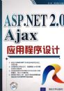 ASP.NET2.0AJAXӦ�ó������