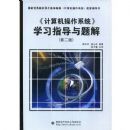 ���������ϵͳѧϰָ������⣨��2�棩