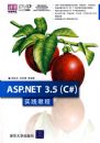 ASP.NET3.5C#ʵ���̳�