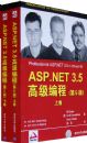 ASP.NET3.5�߼���̣���54�棩�����£���