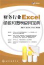������ҵExcel������ͼ��Ӧ�ñ���(������)