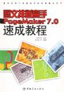 ͼ���Ű����PAGEMAKER7.0�ٳɽ̳�
