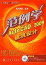 ����ѧAUTOCAD2009�������