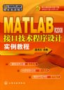 MATLABӦ�ô���MATLAB